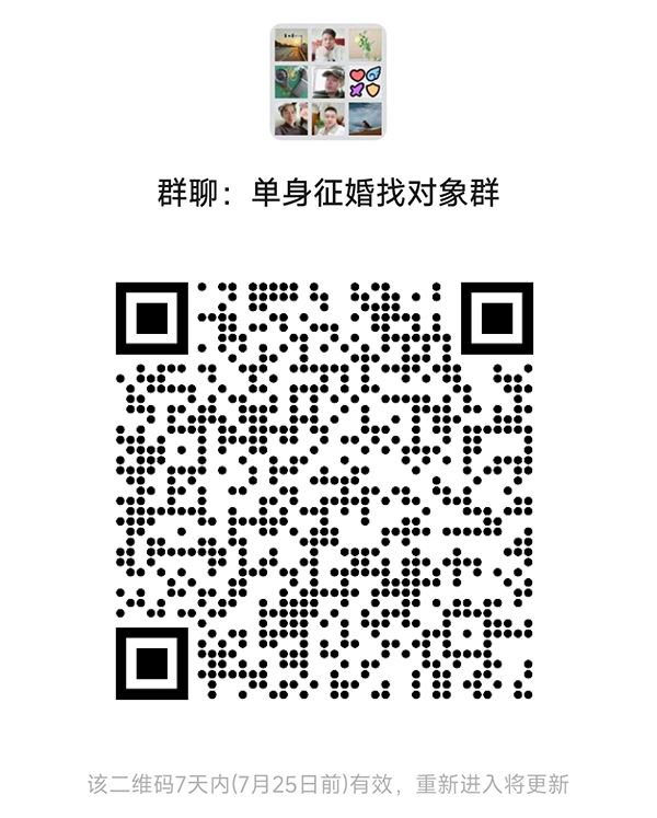 都昌同城相亲微信群